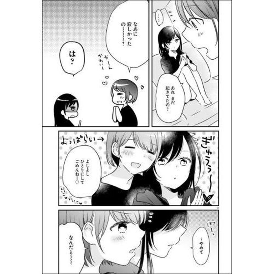 今どきの女子高生が何を考えてるかわからなくてつらい