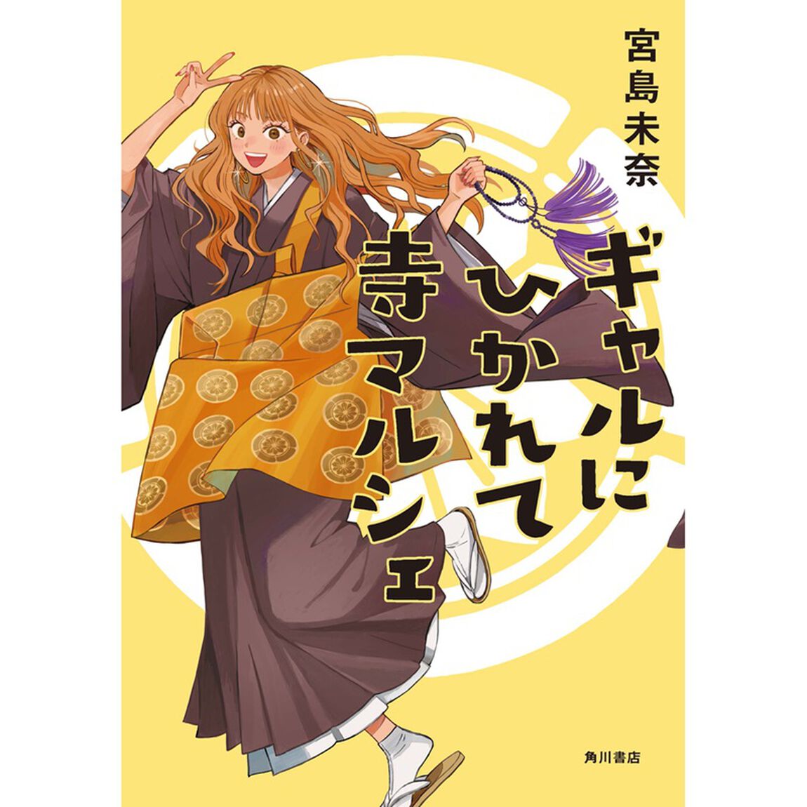ギャルにひかれて寺マルシェ