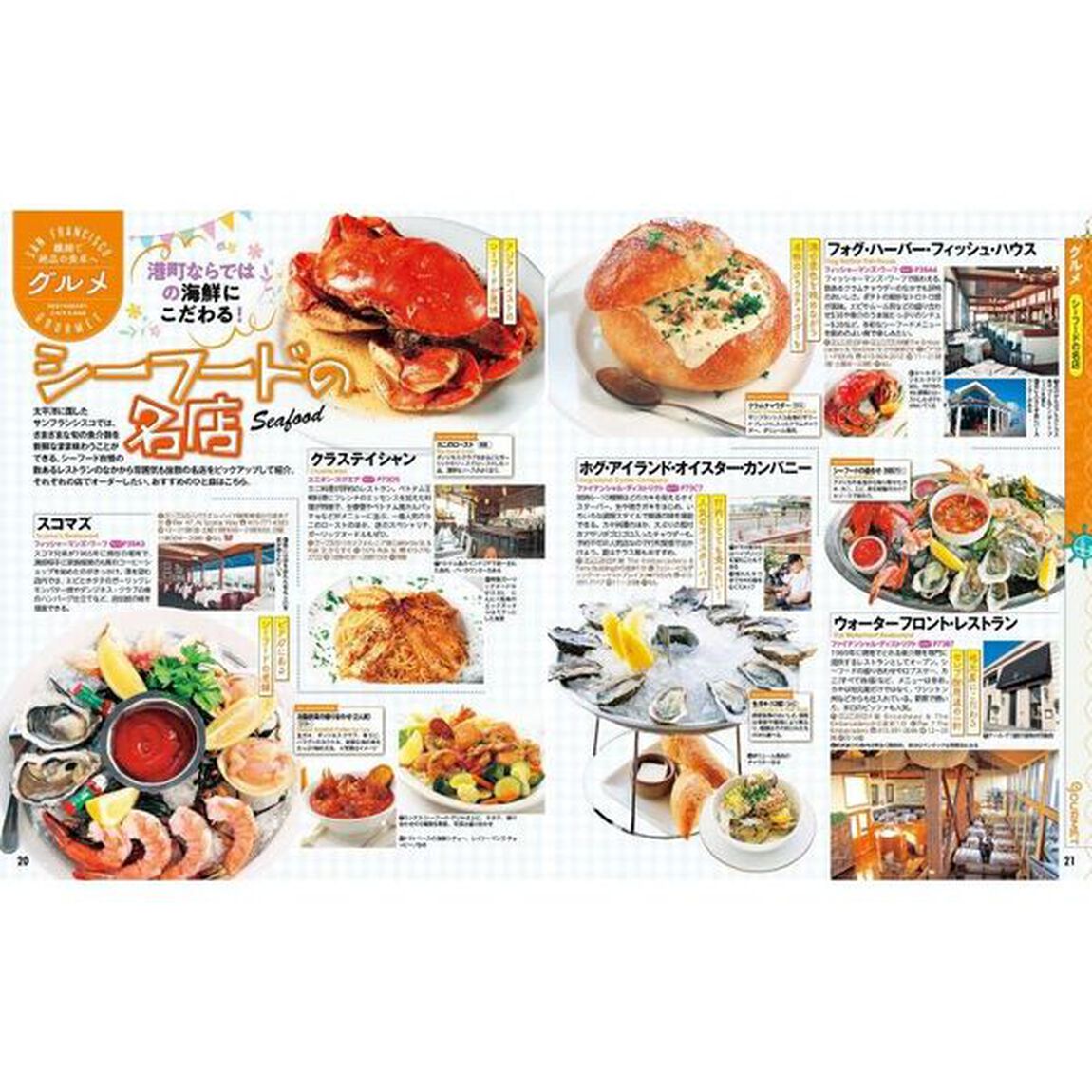 るるぶサンフランシスコ超ちいサイズ　&rsquo;２４