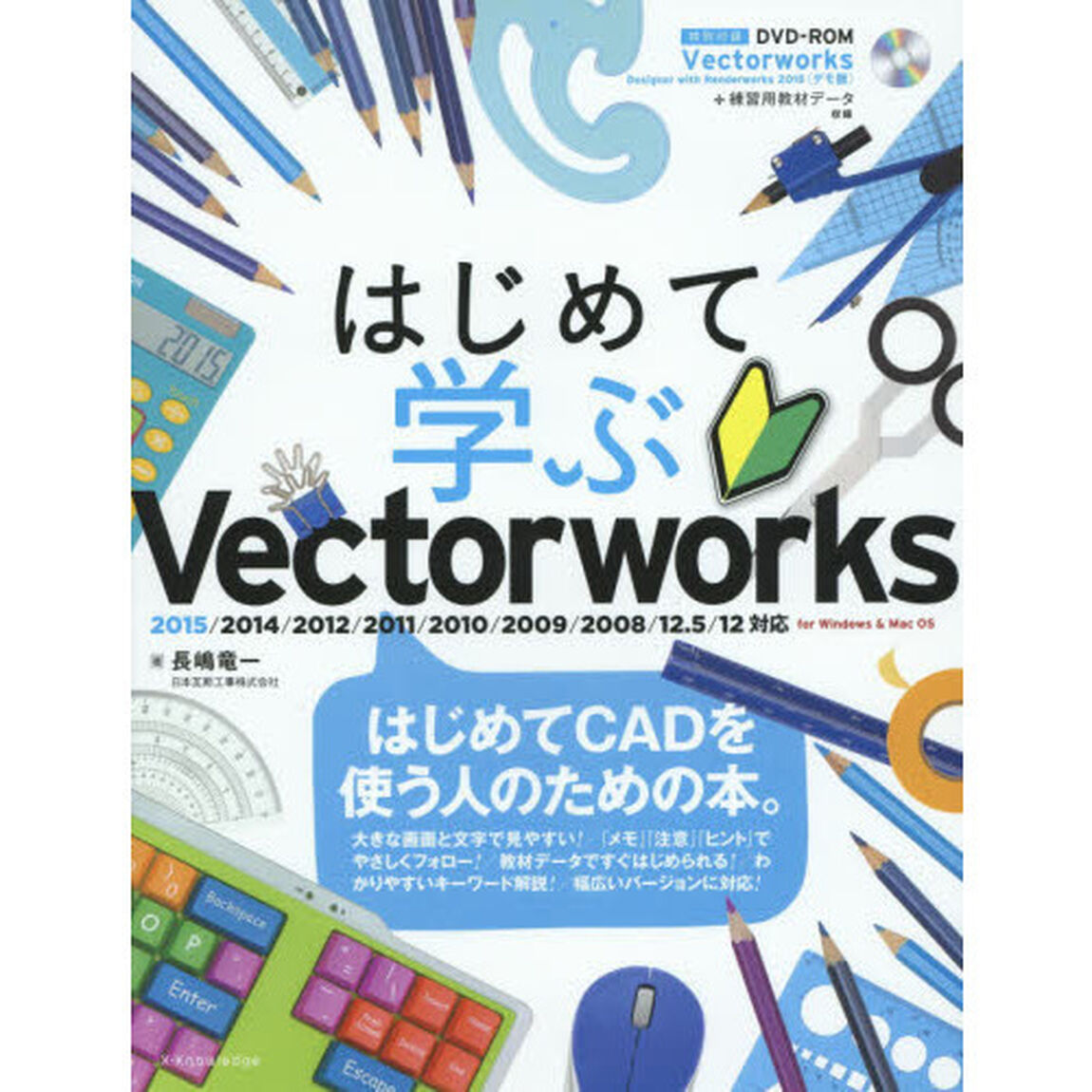 はじめて学ぶＶｅｃｔｏｒｗｏｒｋｓ