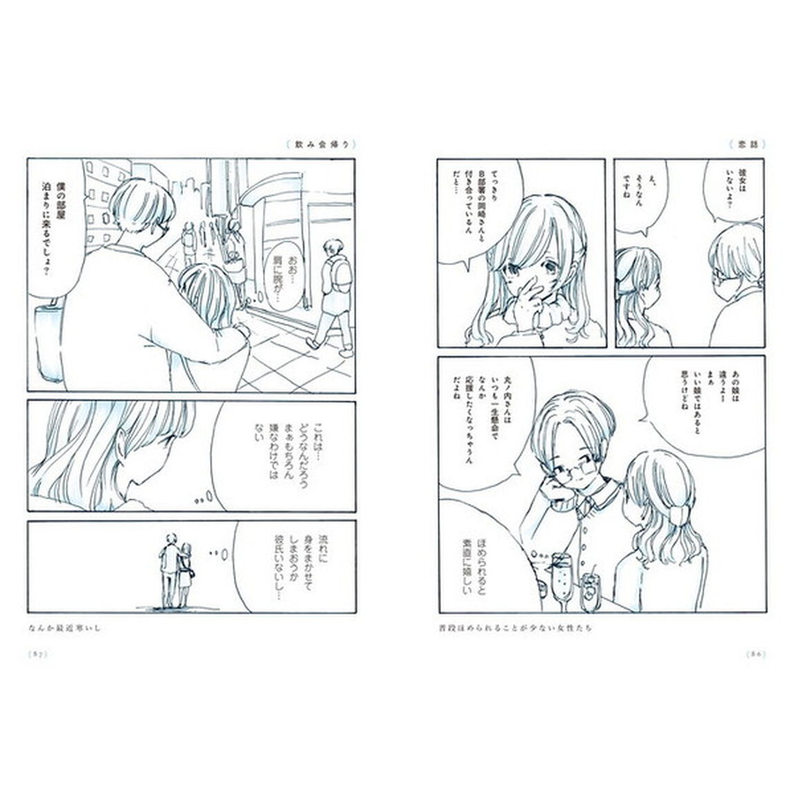 君の腕の中は世界一あたたかい場所