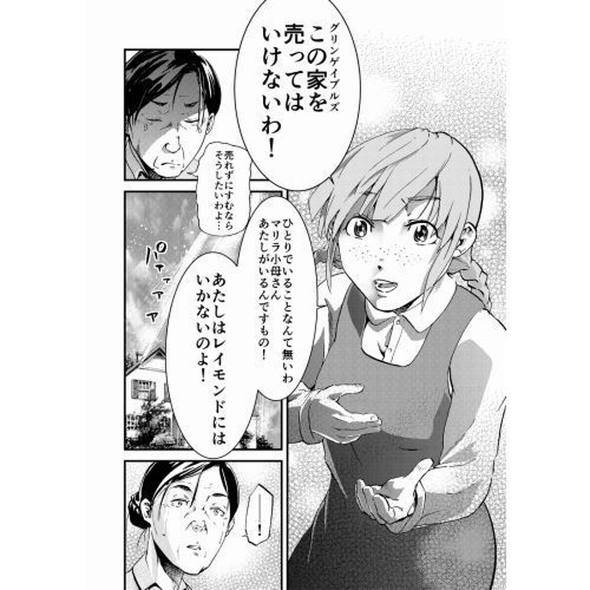 マンガでわかる世界の名著