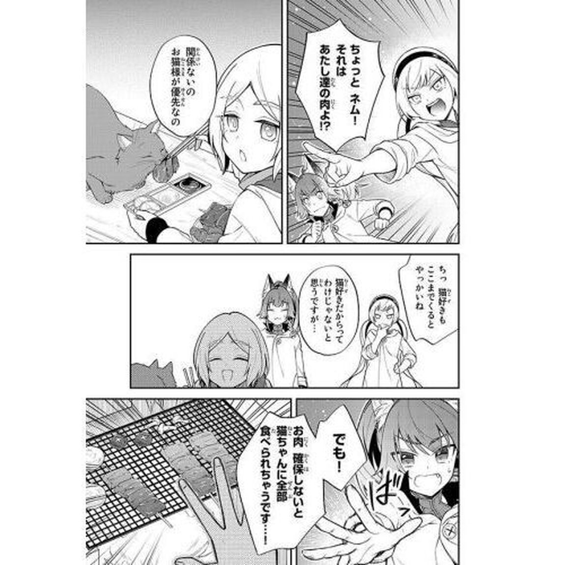 転生したらスライムだった件異聞 魔国暮らしのトリニティ 7