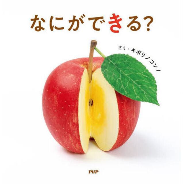 なにができる？