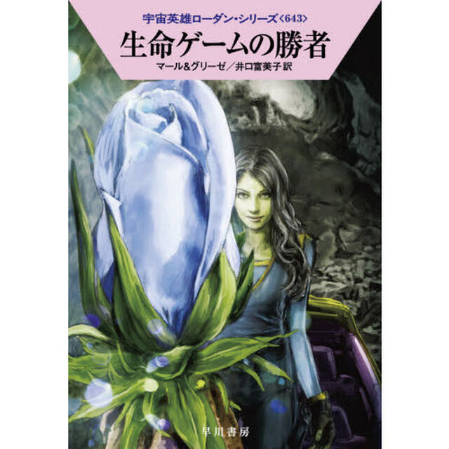 生命ゲームの勝者