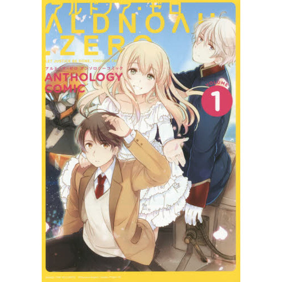 ＡＬＤＮＯＡＨ．ＺＥＲＯ　アンソロジ　１