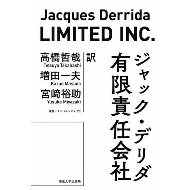 有限責任会社「新装版」