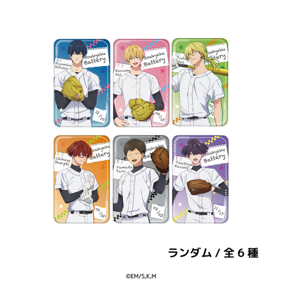 忘却バッテリー トレーディング 缶バッジ 単品(全6種よりランダム1種)