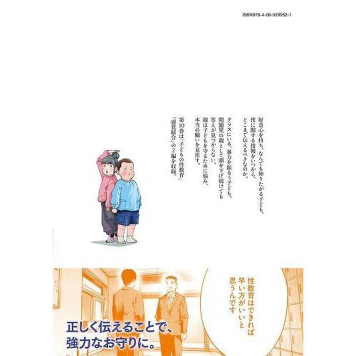リエゾン　こどものこころ診療所　１０
