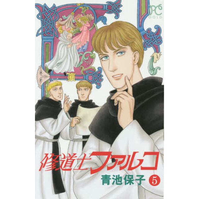 修道士ファルコ　５