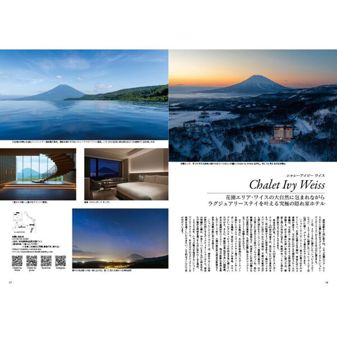 Ｊａｐａｎ　Ｂｒａｎｄ　Ｃｏｌｌｅｃｔｉｏｎ２０２６北海道版