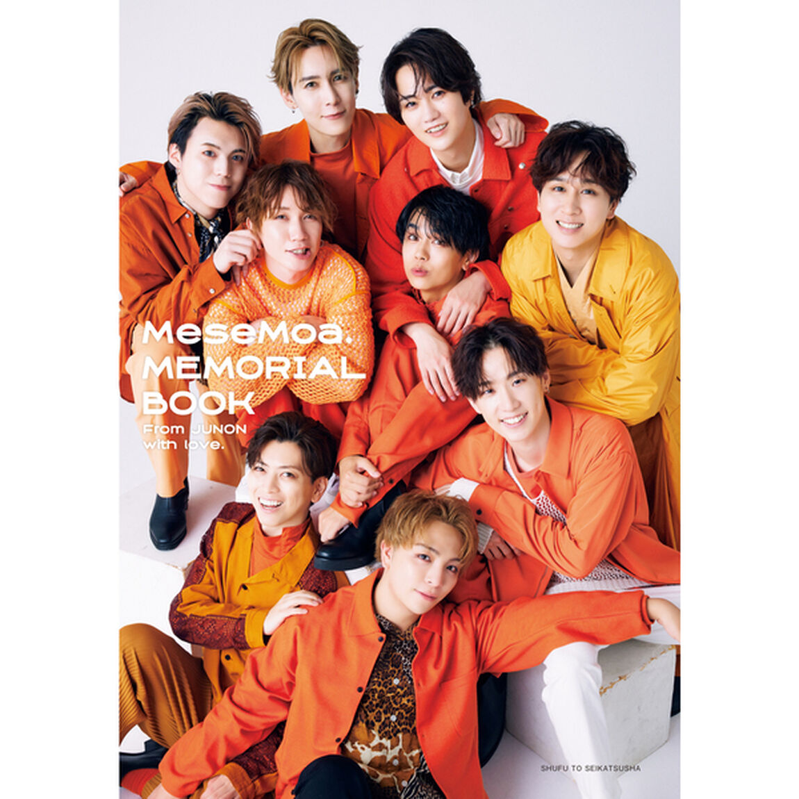 MeseMoa. MEMORIAL BOOK From JUNON with love.【セブンネット限定特典：生写真１枚付き】