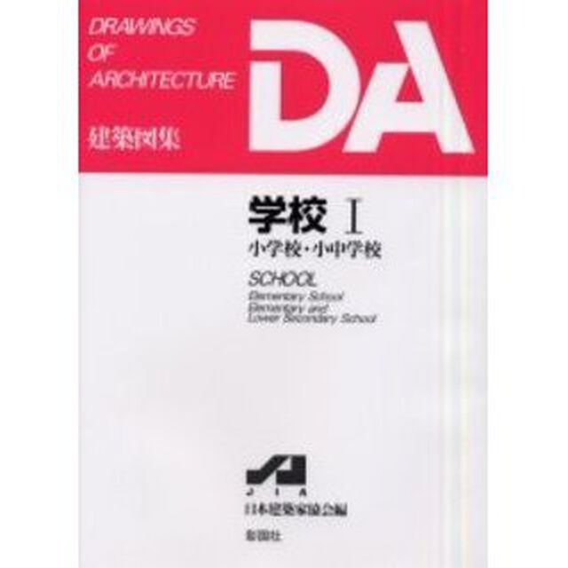 学校　１「小学校・小中学校」