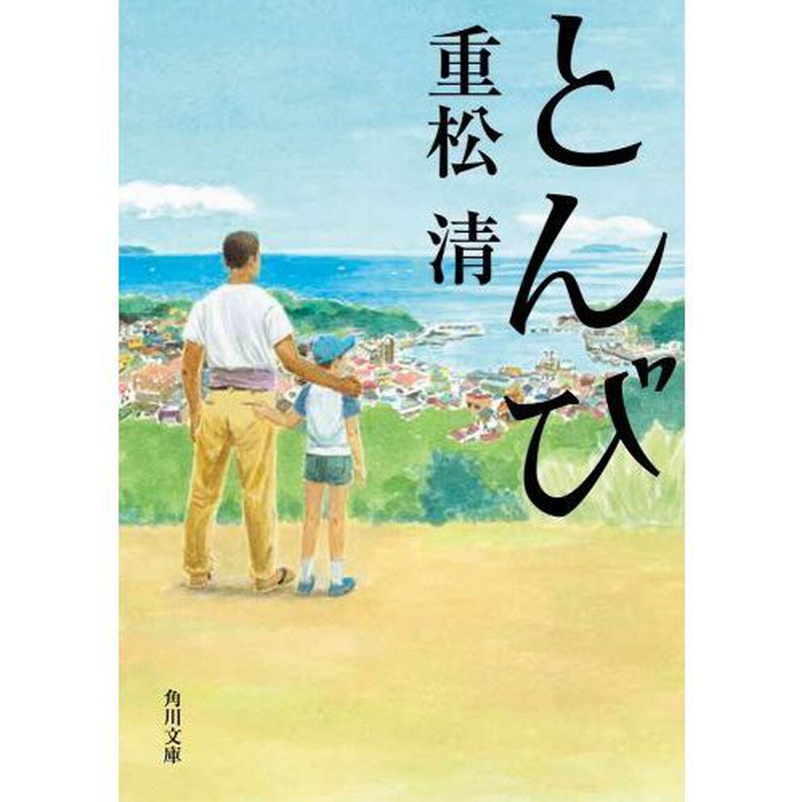 とんび