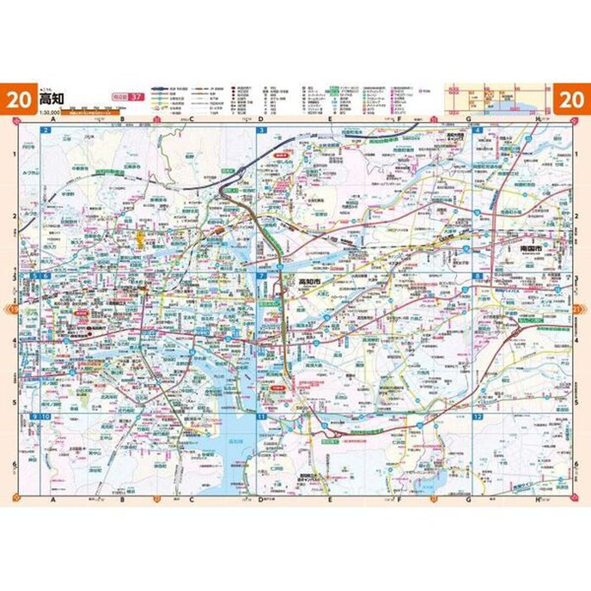 高知県道路地図「５版」