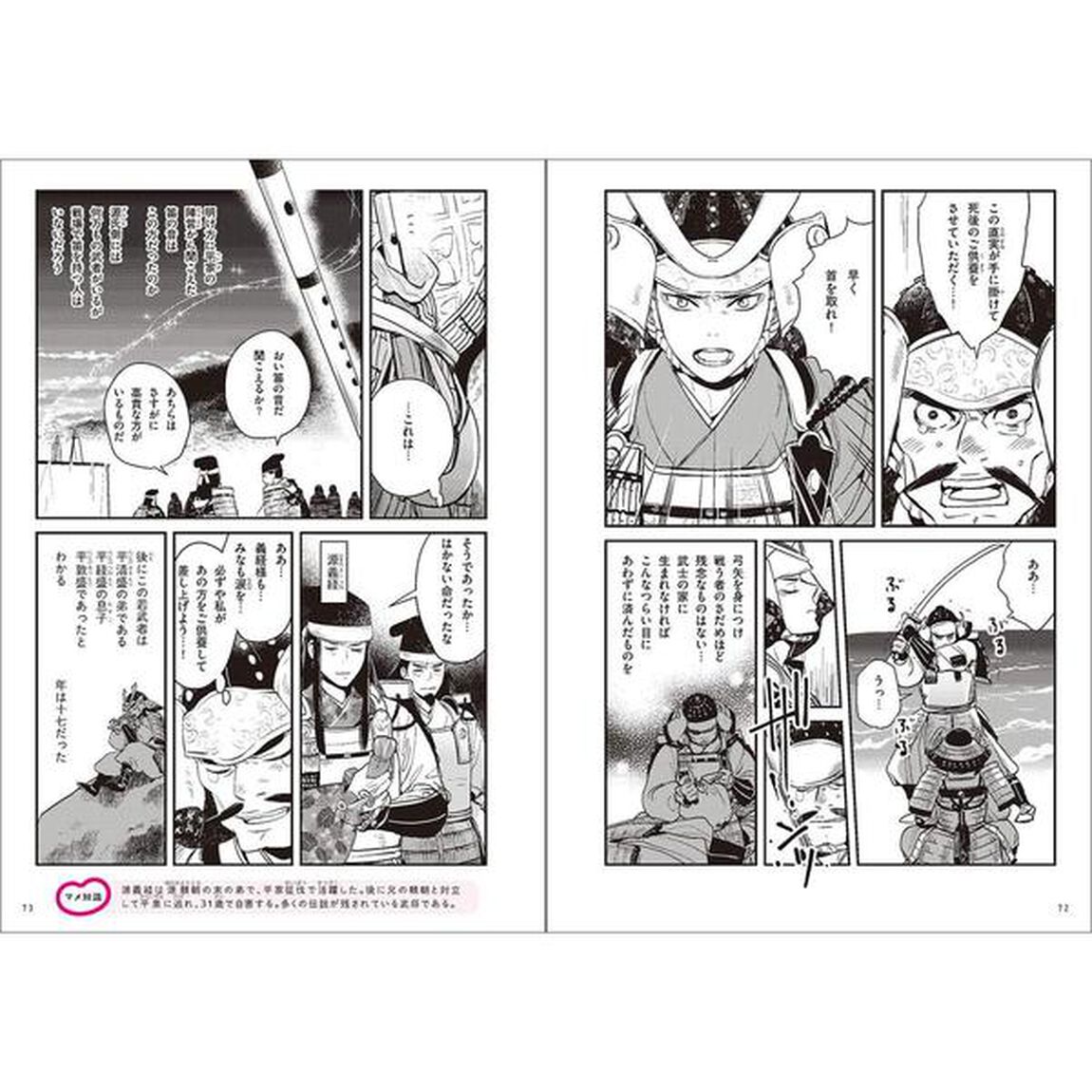 マンガでわかる中学国語 古典 (COMIC&times;STUDY)