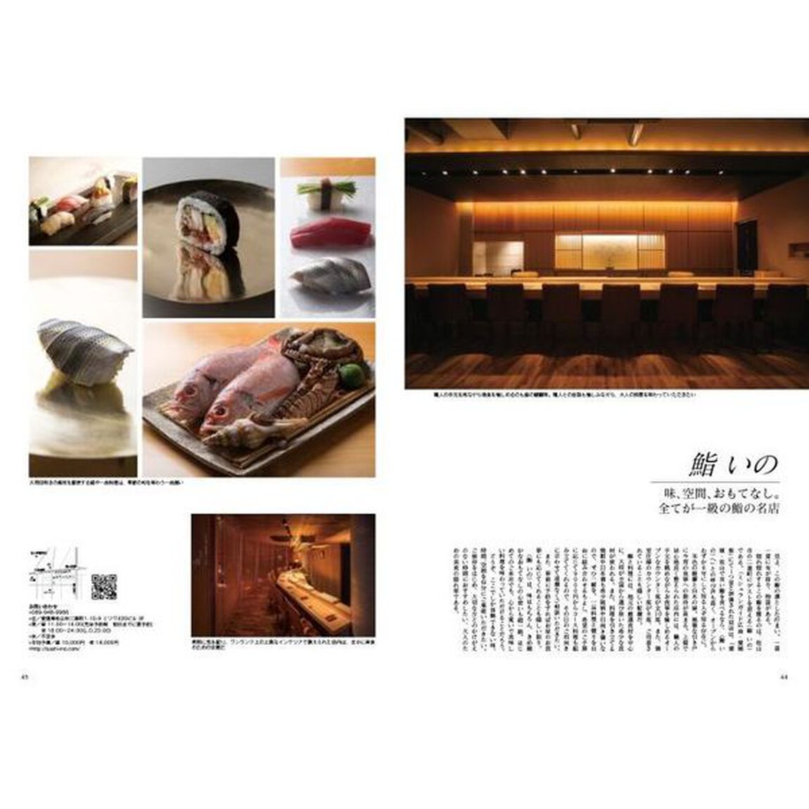 Ｊａｐａｎ　Ｂｒａｎｄ　Ｃｏｌｌｅｃｔｉｏｎ　２０２２四国版