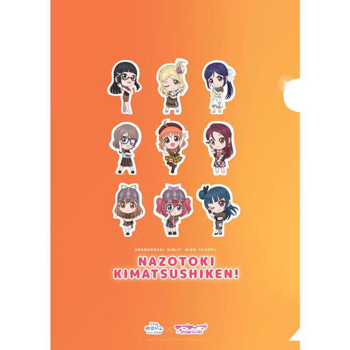 リアル脱出ゲーム&times;ラブライブ！サンシャイン!!コラボ記念　浦の星女学院　謎解き期末試験