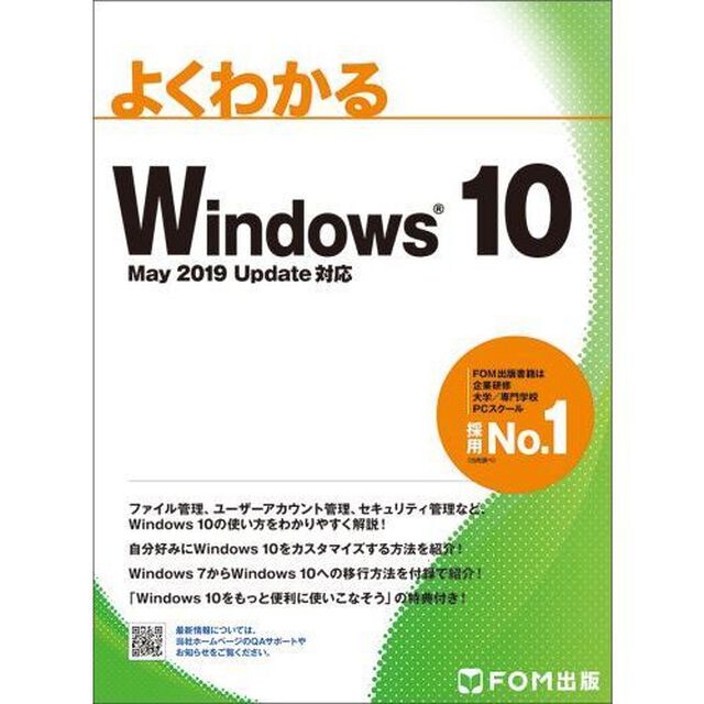 よくわかるＷｉｎｄｏｗｓ　１０