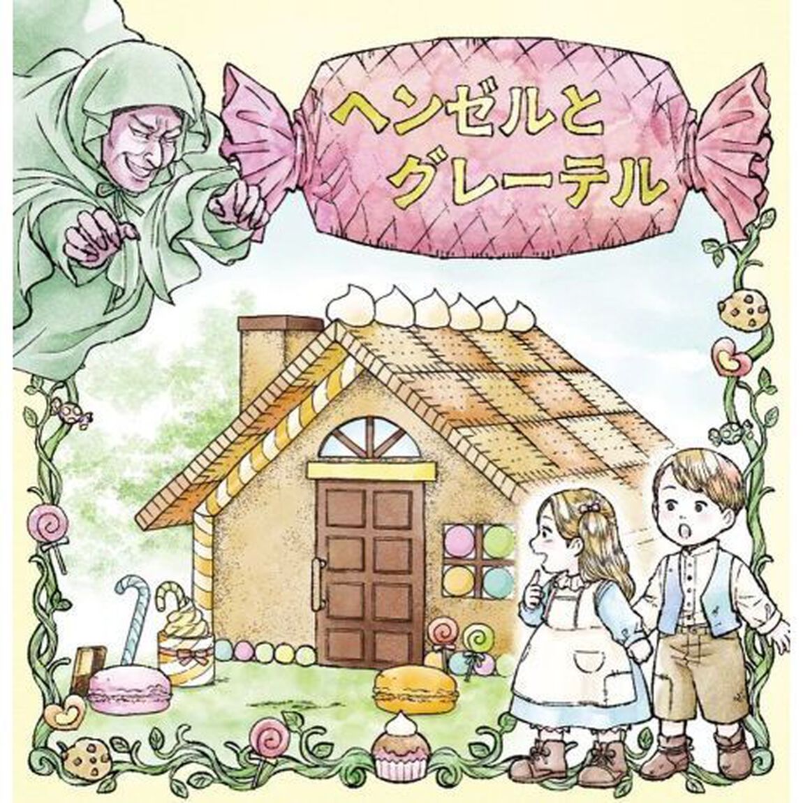 世界の名作絵本アドベントカレンダーブック