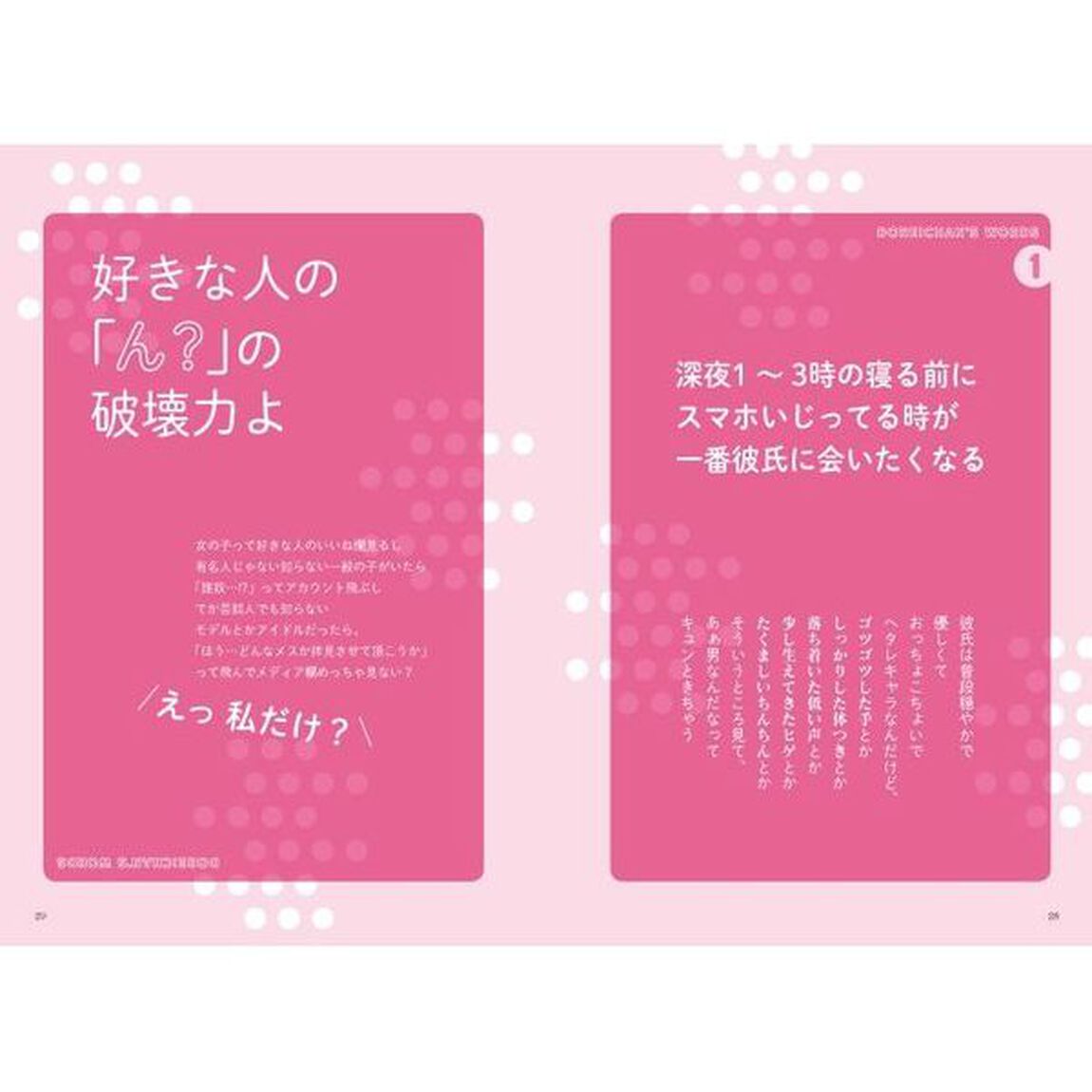 絶対これが運命の恋なんだってば！