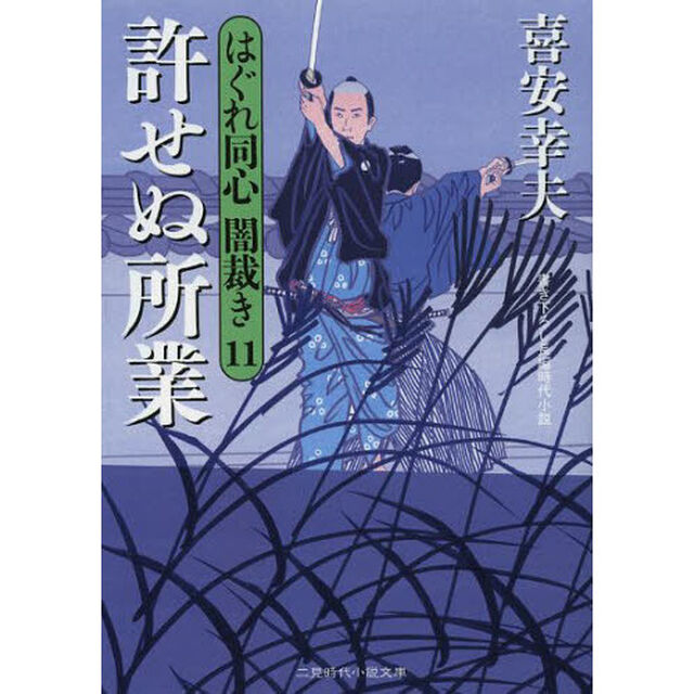 許せぬ所業