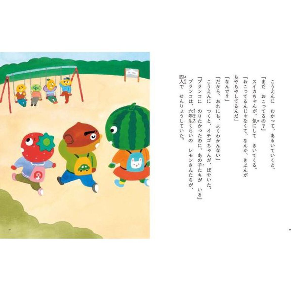 フルーツふれんずイガグリくん
