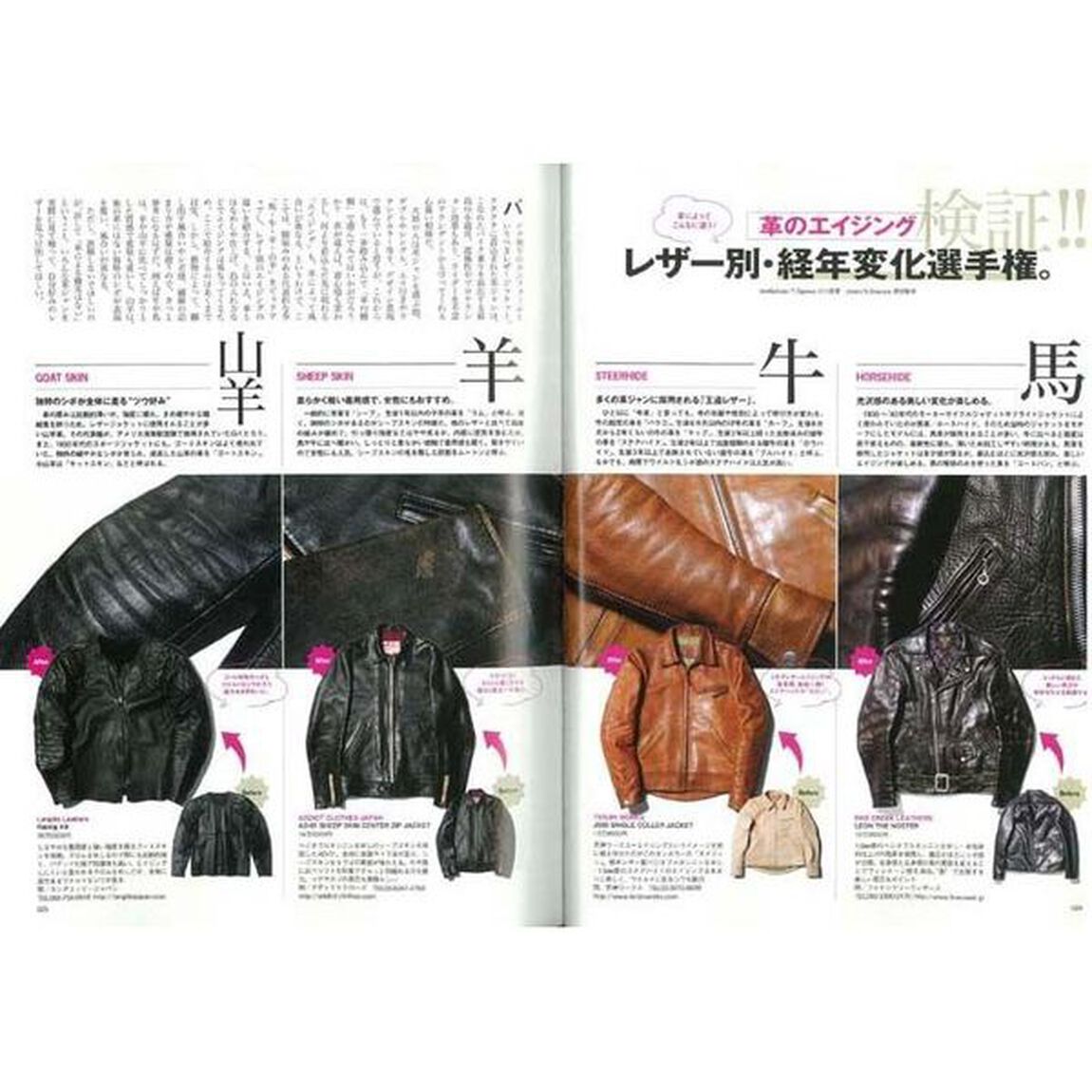 ＲＩＤＥＲＳ　ＪＡＣＫＥＴ　一生モノのライダースを手に入れろ！