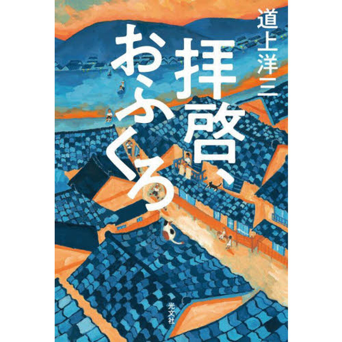 拝啓、おふくろ