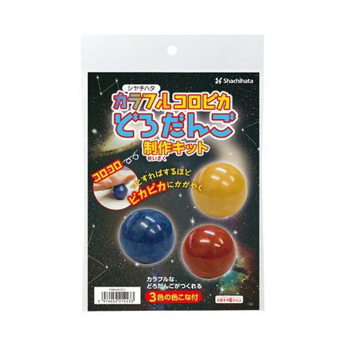 シヤチハタ カラフルコロピカどろだんご制作キット