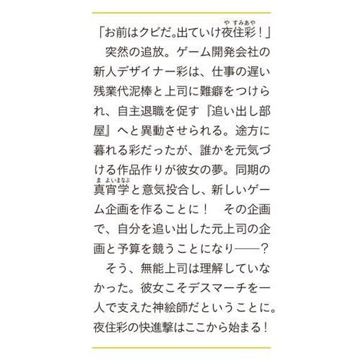 え、神絵師を追い出すんですか？