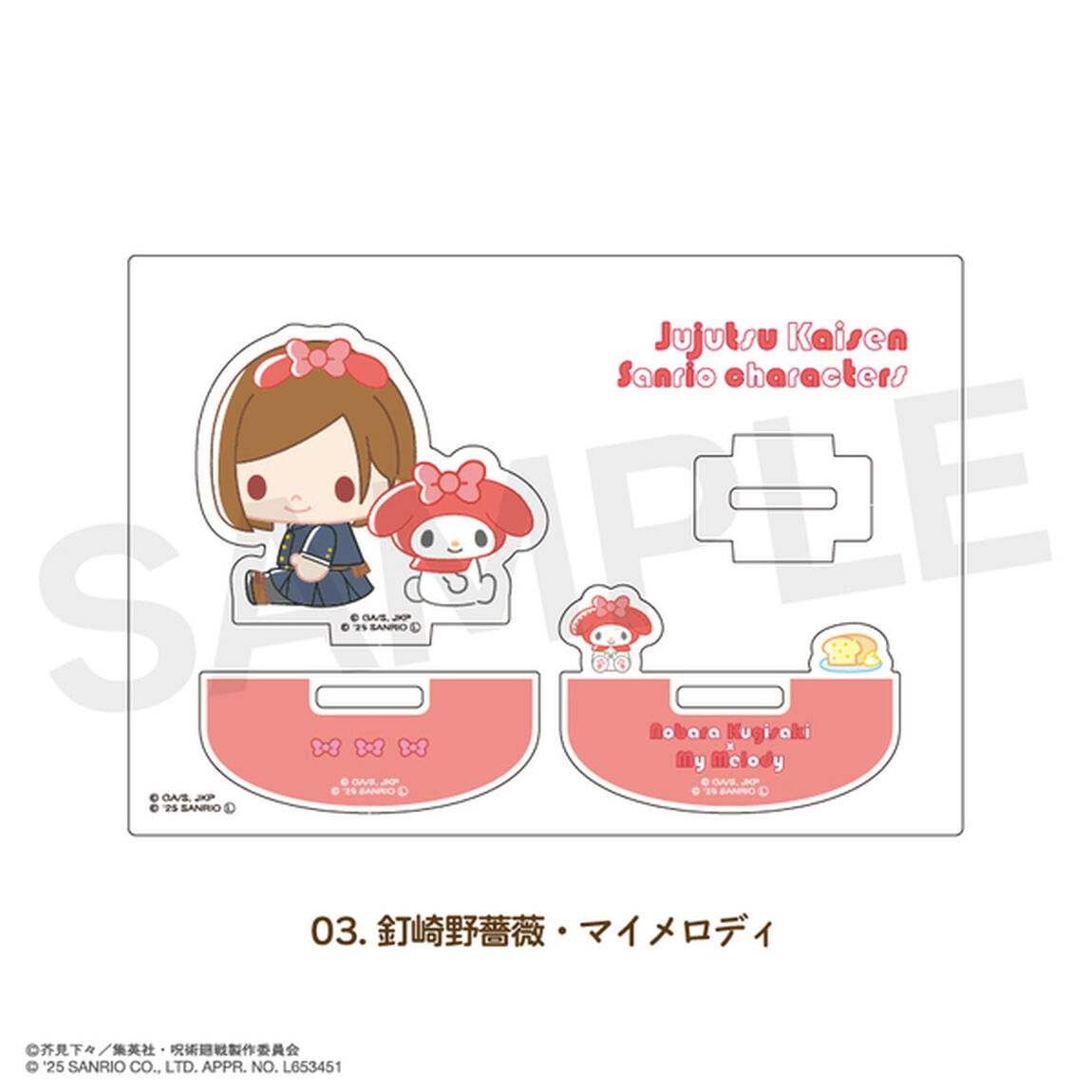 呪術廻戦 &times;サンリオキャラクターズ 　ゆらゆらアクリルフィギュア 03.釘崎 野薔薇・マイメロディ