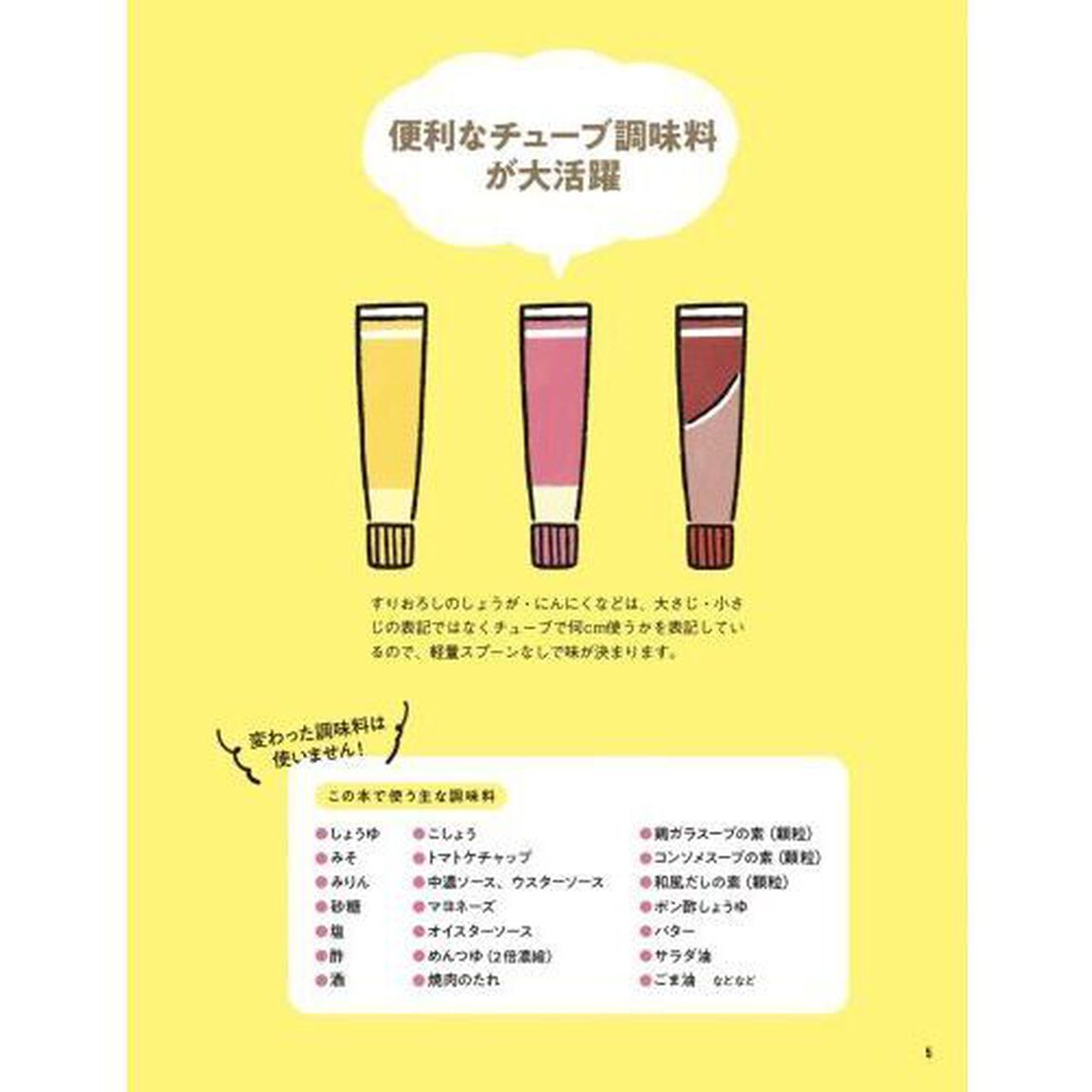 にじままの究極ずぼらおかず　２「もっと知りたい！ラクしておいしいレシピ１１８」