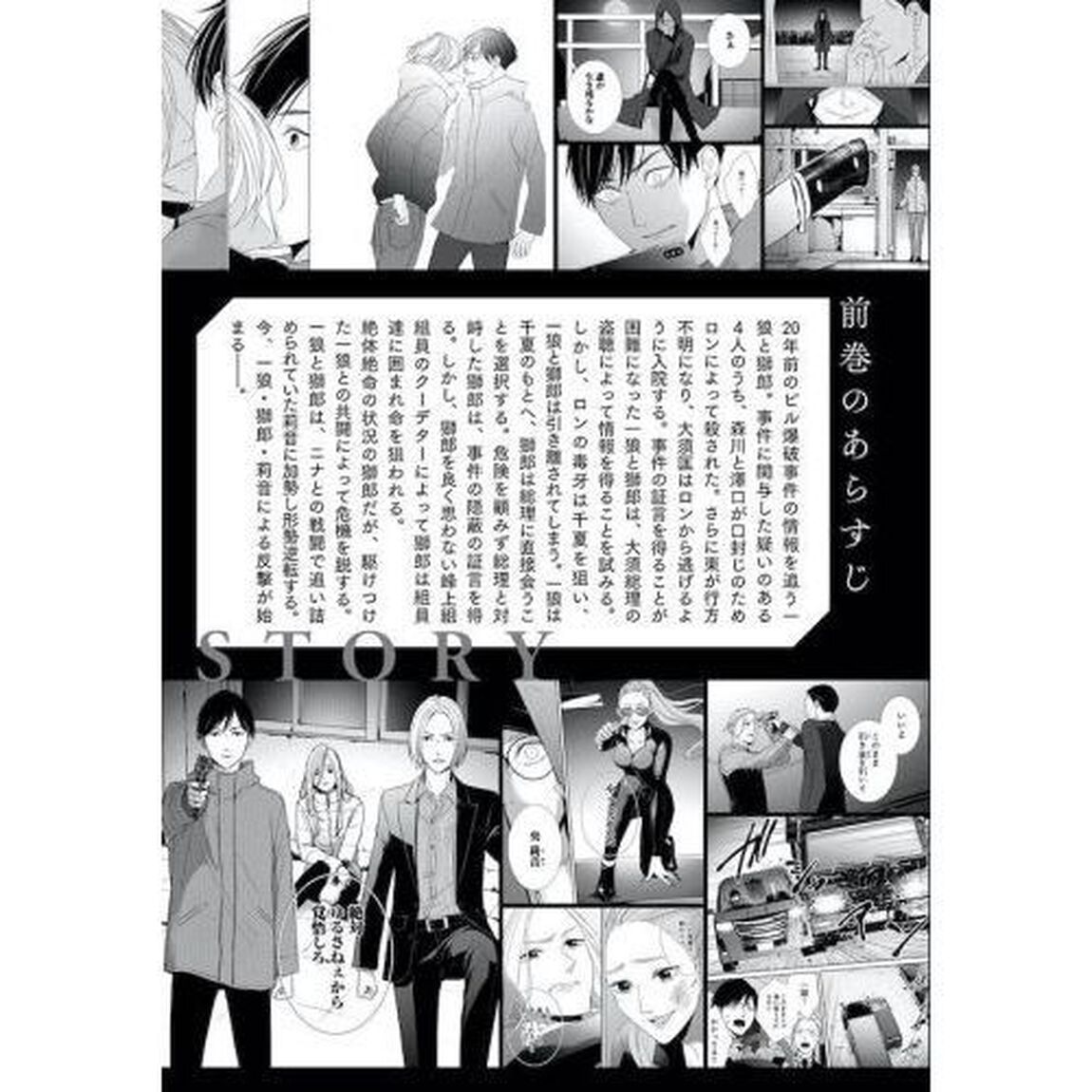 ケイ&times;ヤク あぶない相棒 6