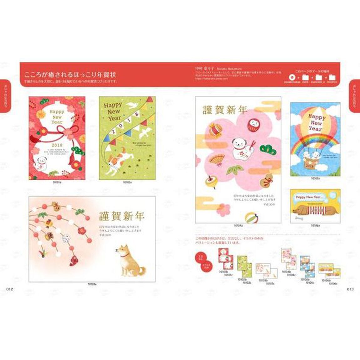 おしゃれでかわいい年賀状　２０１９