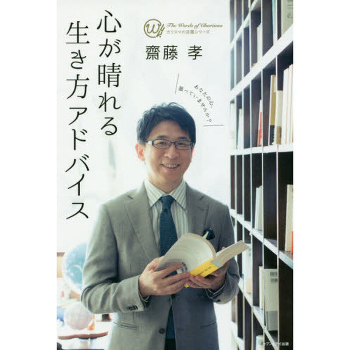 心が晴れる生き方アドバイス