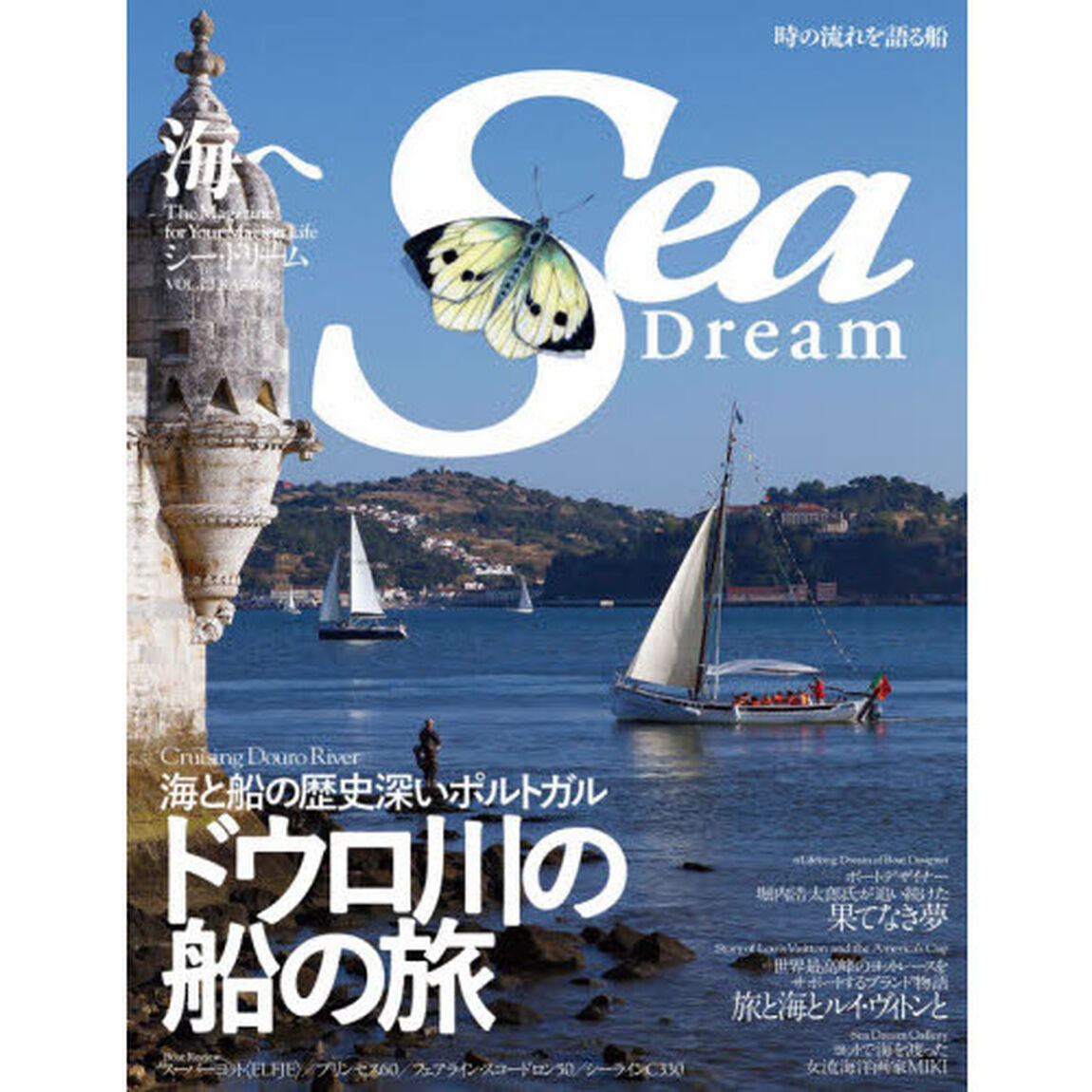 Ｓｅａ　Ｄｒｅａｍ　　２３