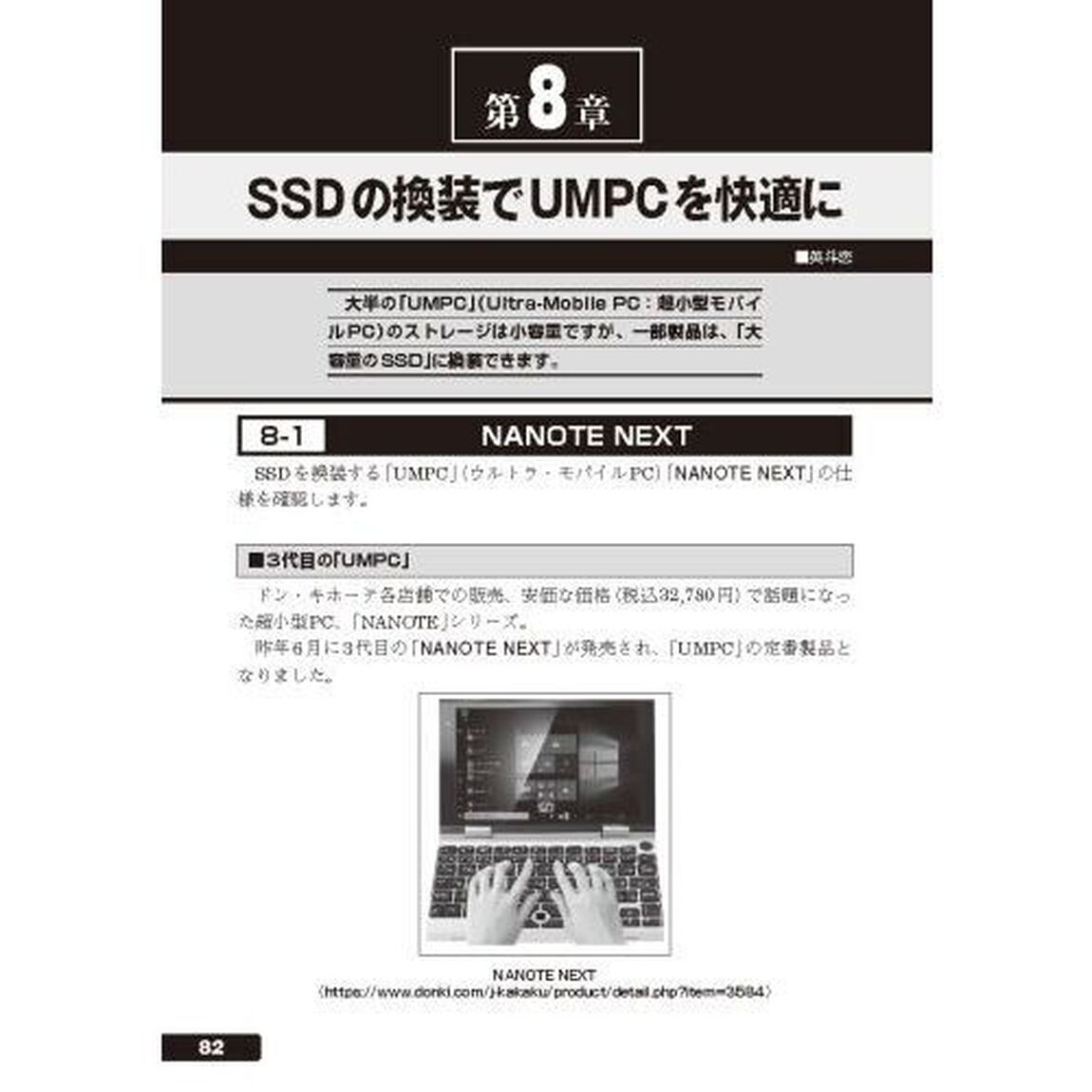 パソコン作業をスピードアップ！ＰＣ時短知恵袋　Ｗｉ‐Ｆｉの賢い使い方ＰＣの処理速度向上ＣｈａｔＧＰＴでメール作成　パソコン作業を快適にする裏ワザ＆豆知識