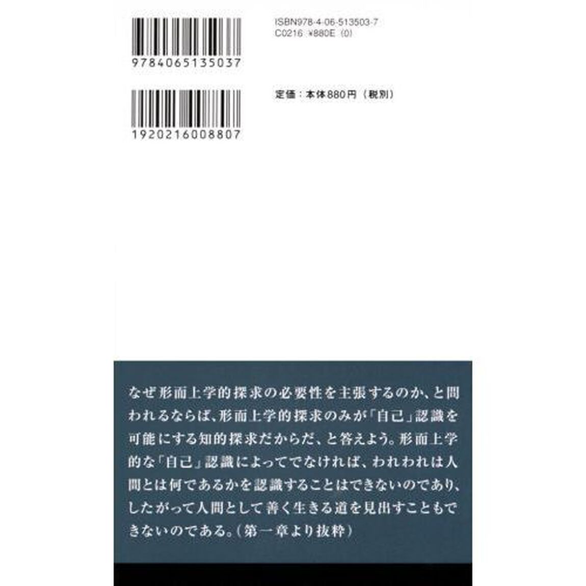 神とは何か　哲学としてのキリスト教