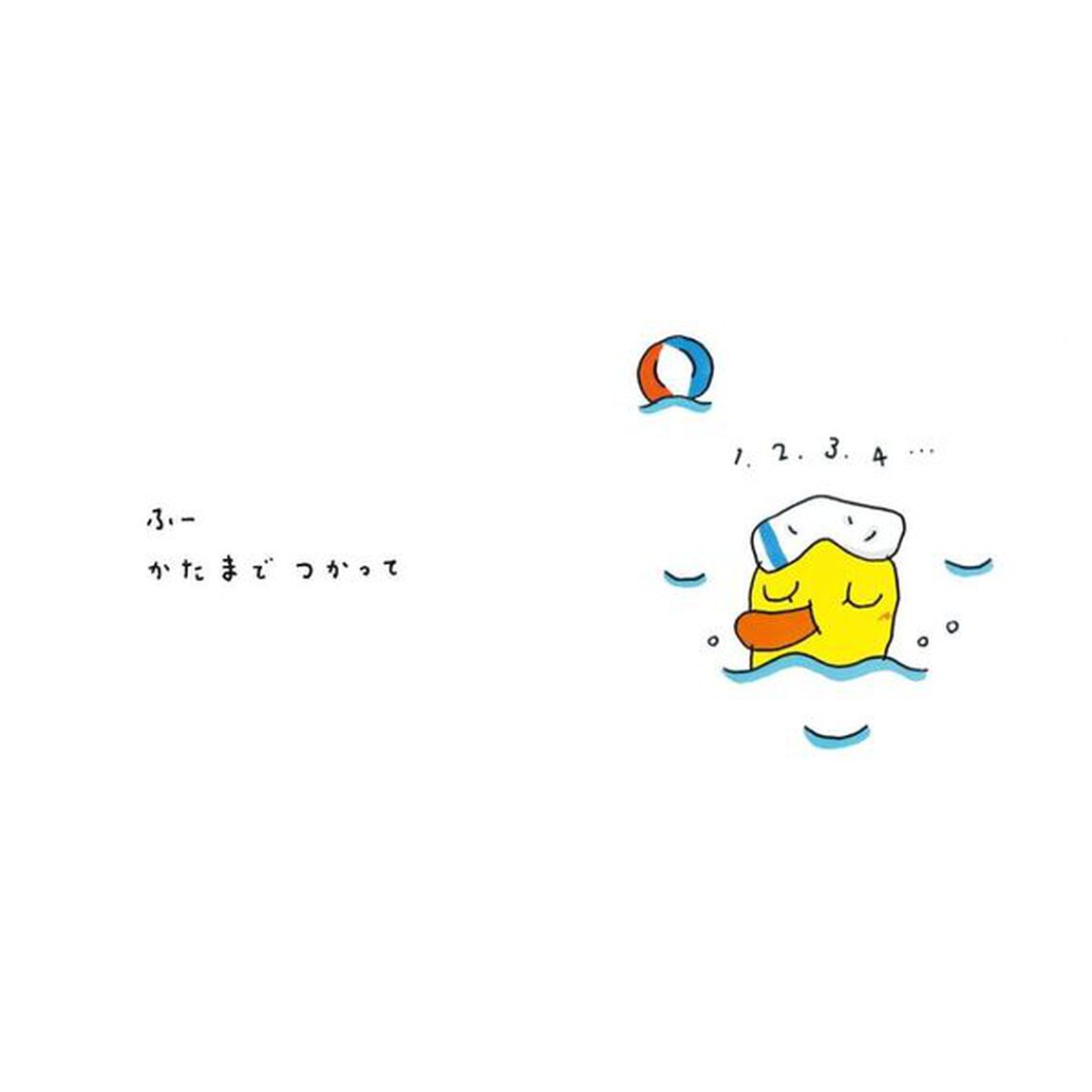 ちゃーぷちゃぷあひるちゃん