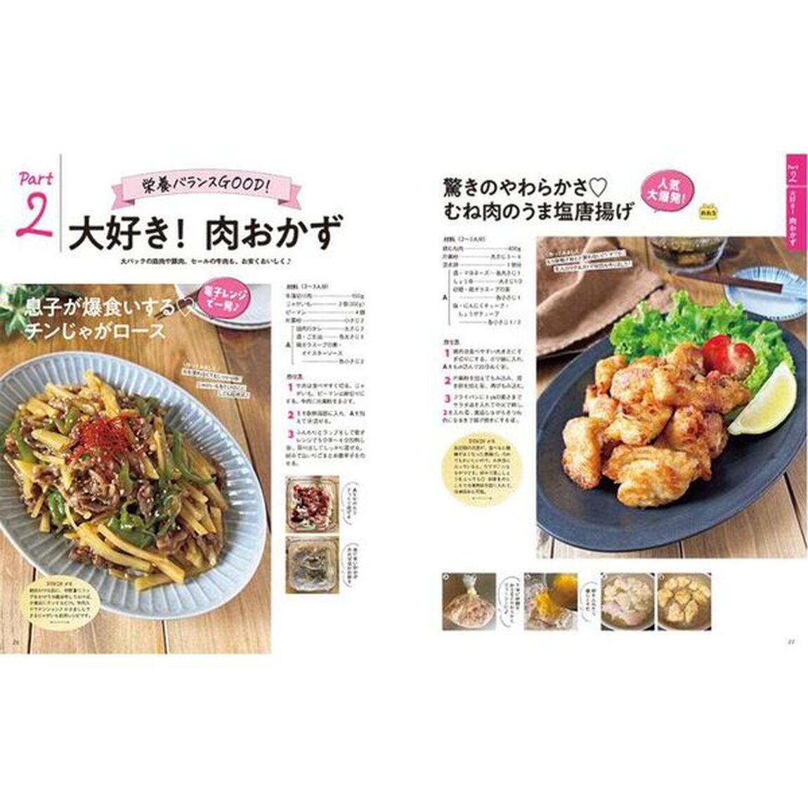 大満足！ＤＯＫＩＮの節約がっつりごはん