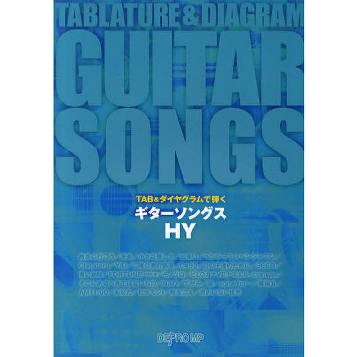 ギターソングスＨＹ