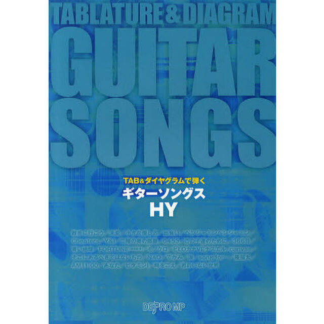 ギターソングスＨＹ