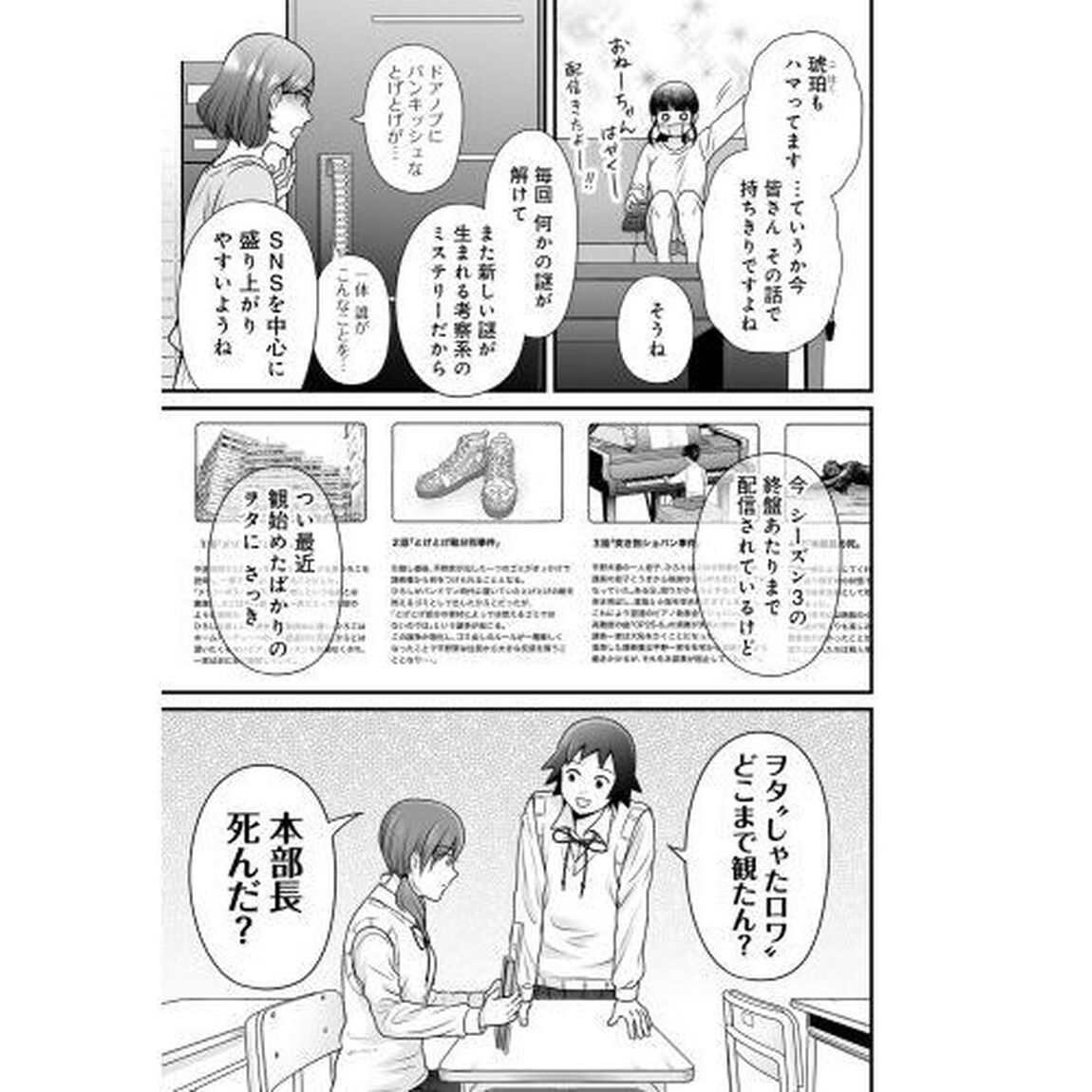 女子高生の無駄づかい　１３
