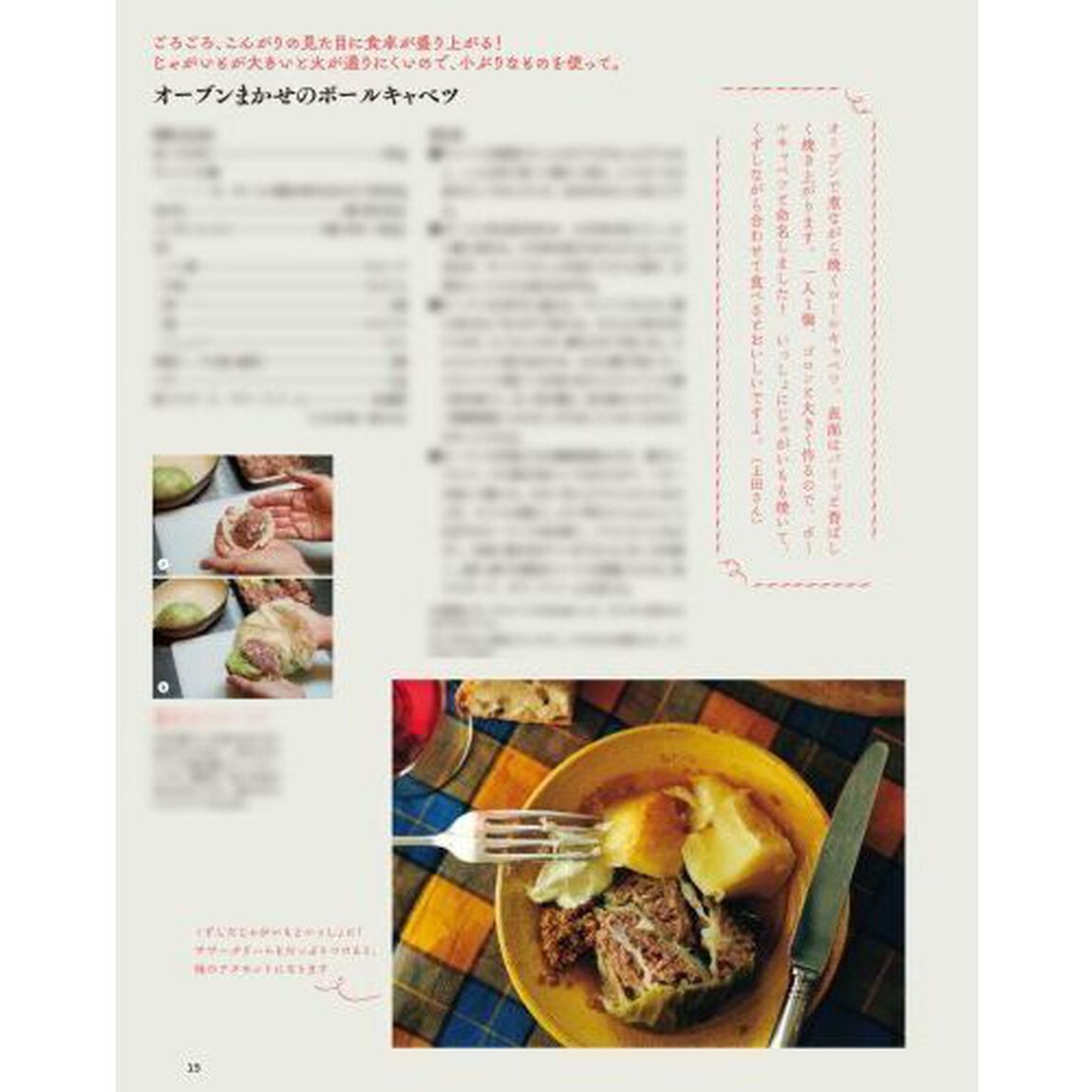 オレンジページＣｏｏｋｉｎｇ　２０２５冬「ごちそうは一品主義で！」