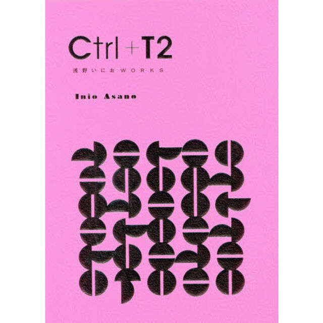 Ｃｔｒｌ＋Ｔ２　浅野いにおＷＯＲＫＳ