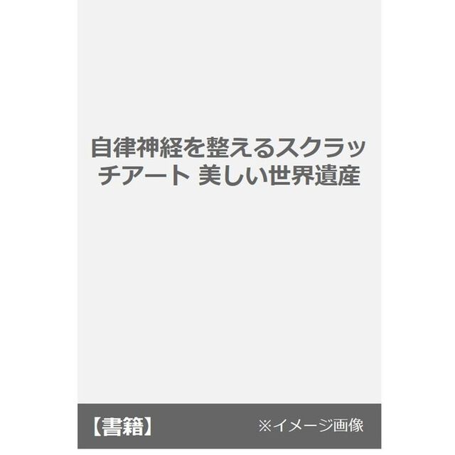 美しい世界遺産