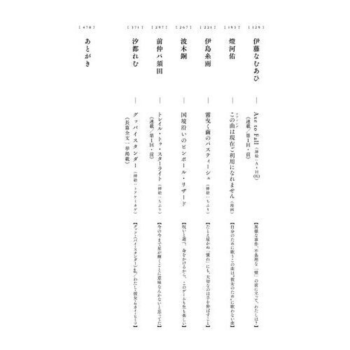 零合　百合総合文芸誌　第２号