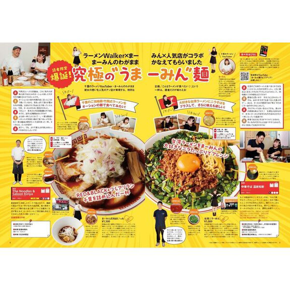 ラーメンＷａｌｋｅｒ千葉　２０２５