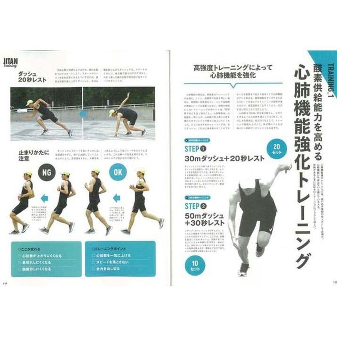 フルマラソン完全攻略法　３０ｋｍの壁は怖くない！　フルマラソンシーズンに役立つ情報が凝縮！